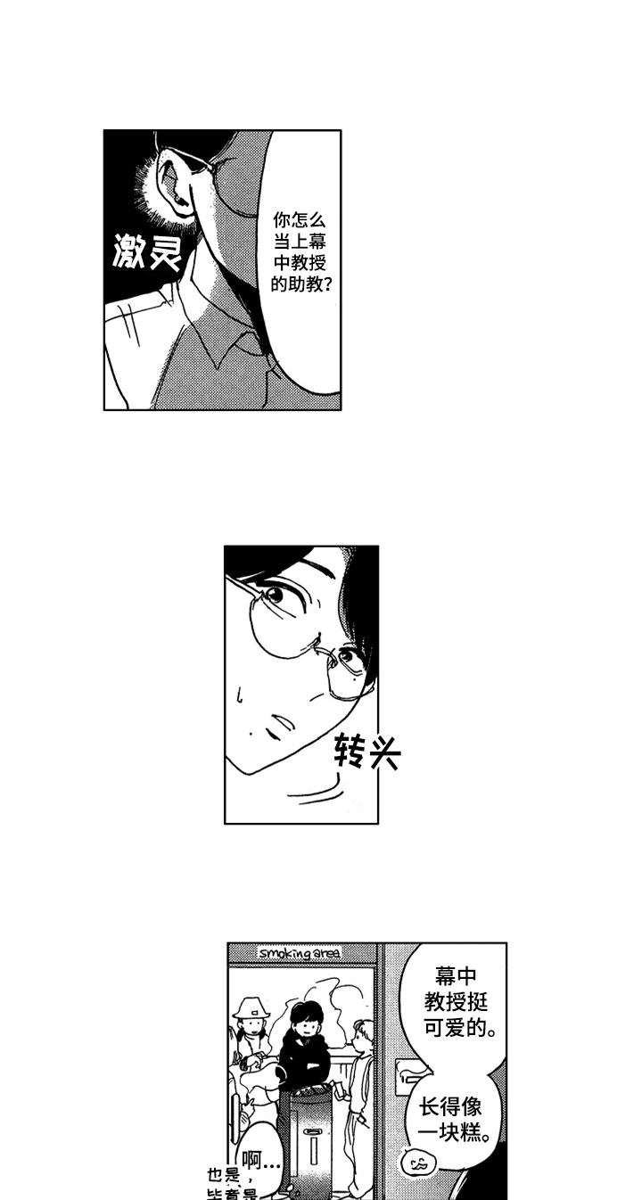 第3话 第6页
