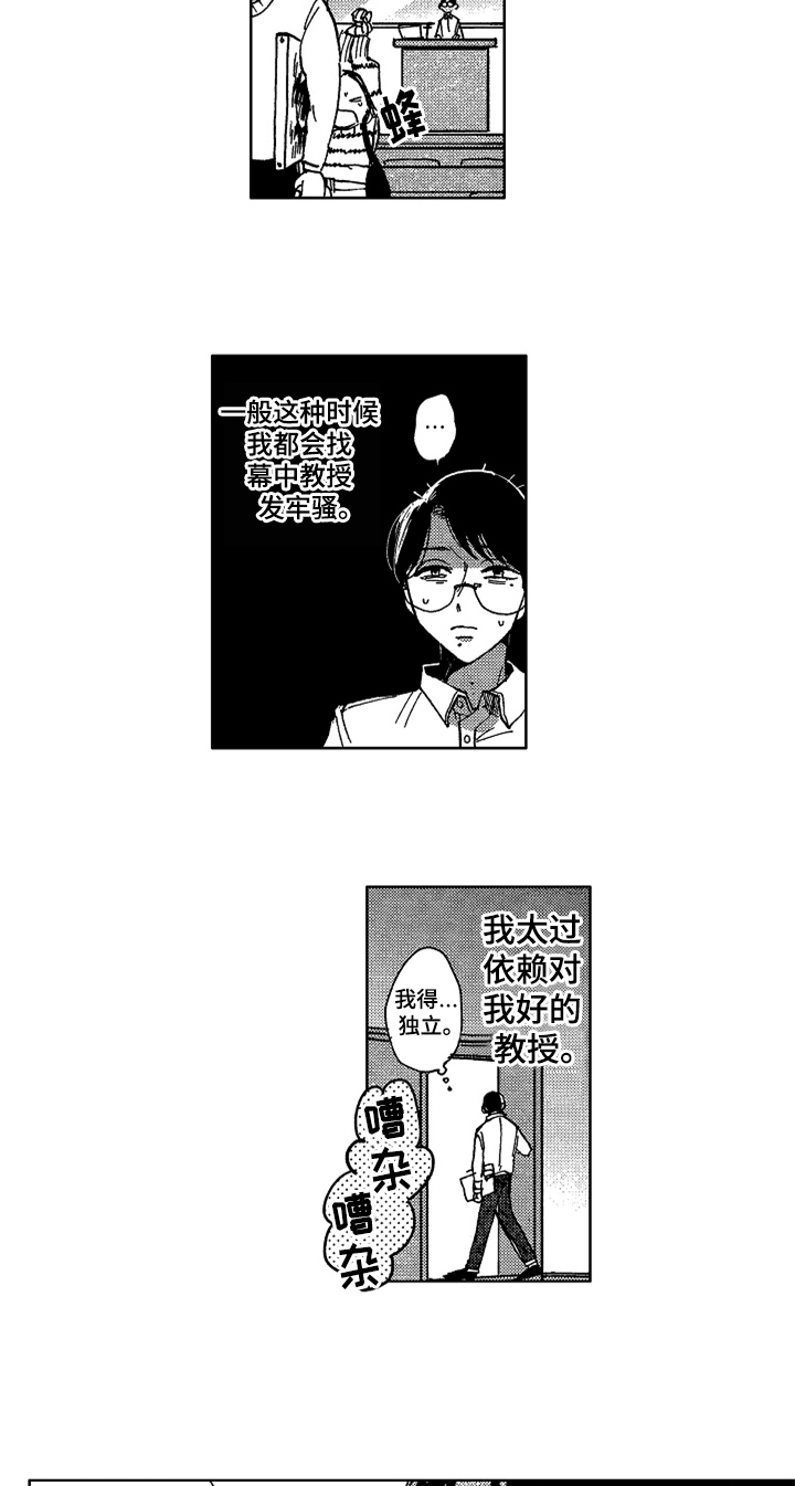 第3话 第4页