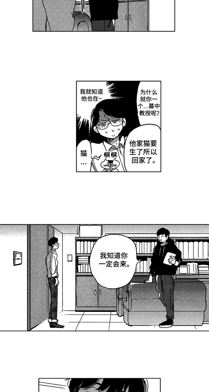 第3话 第10页