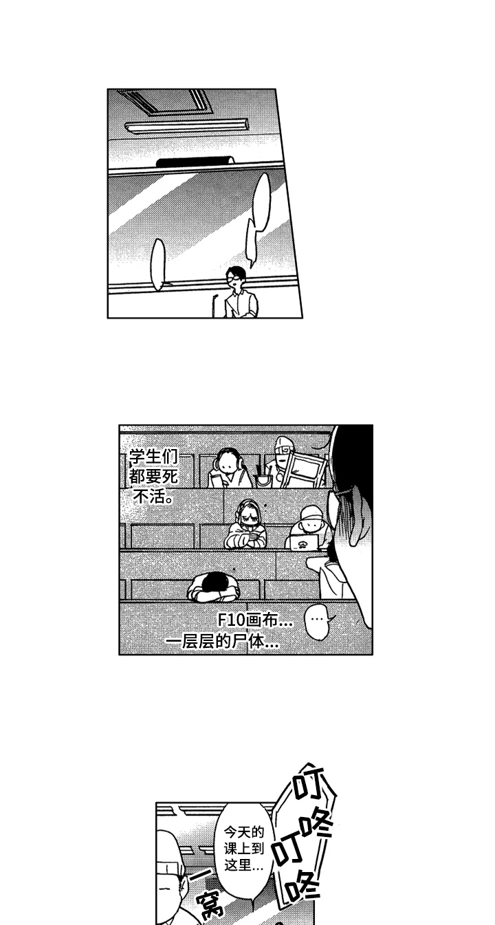 第3话 第3页