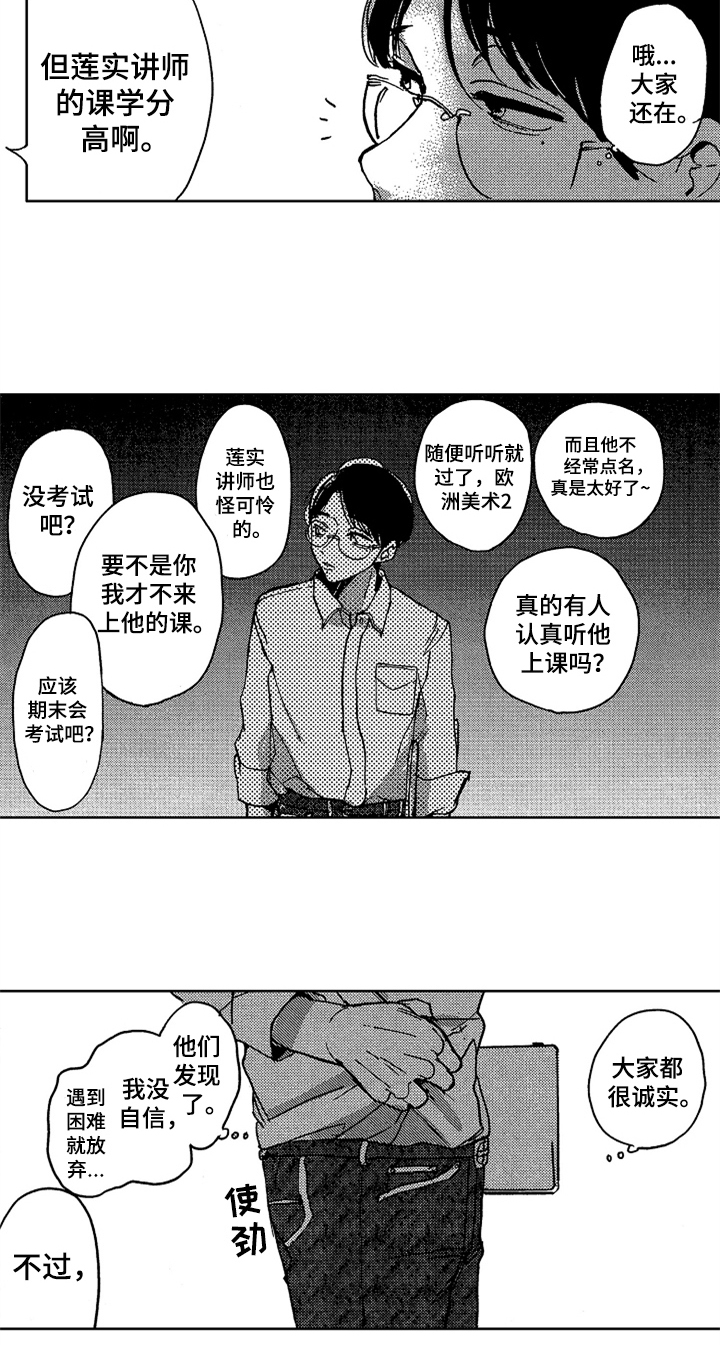 第3话 第5页