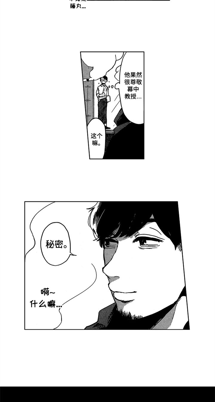 第3话 第7页