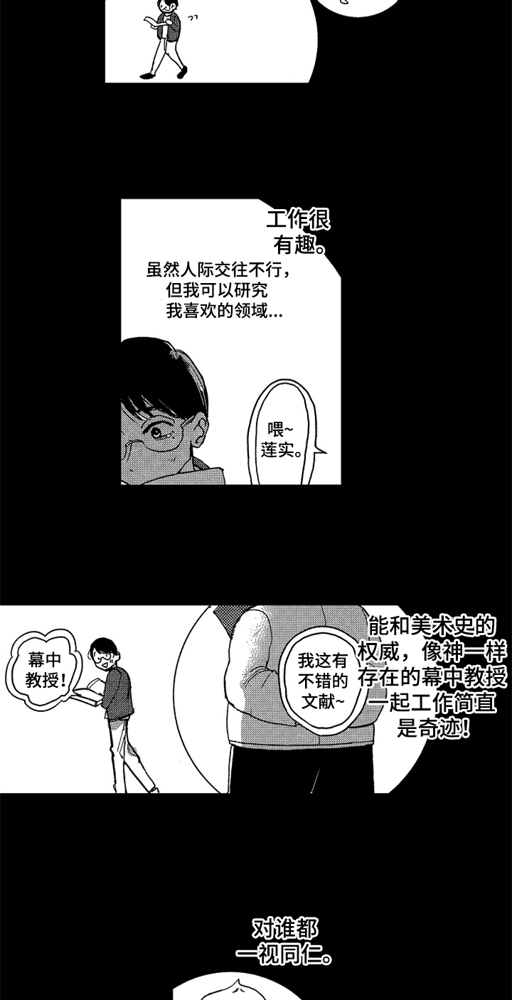 第2话 第2页