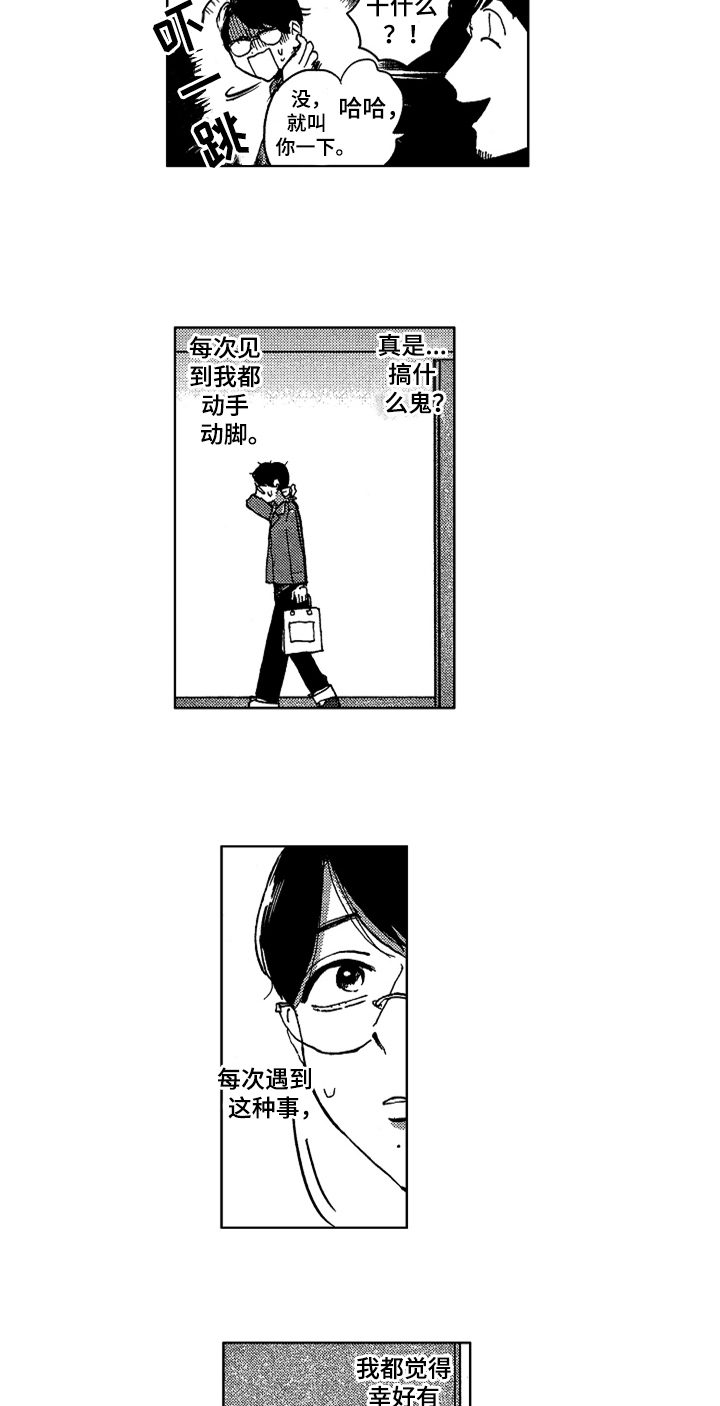 第2话 第7页