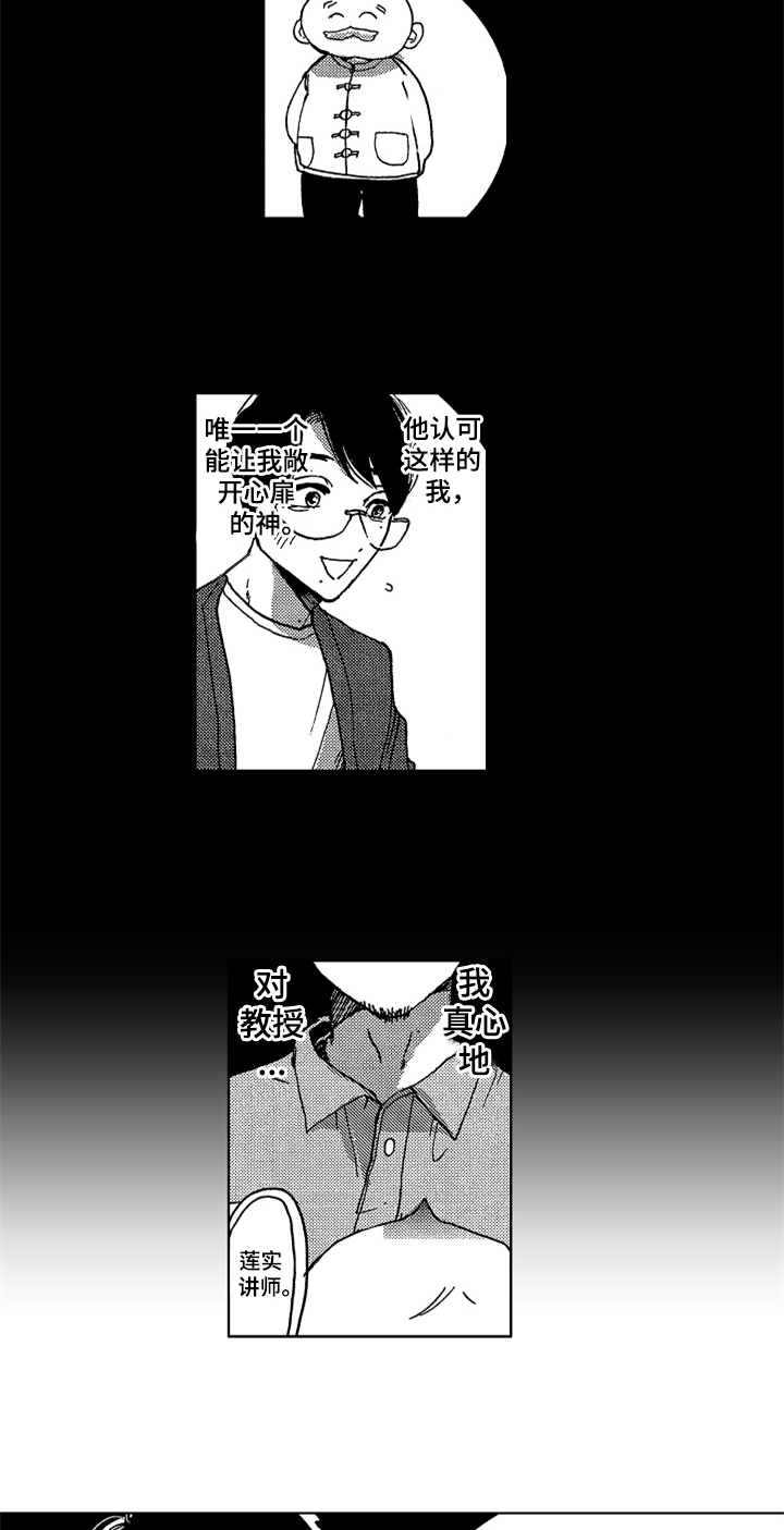 第2话 第3页