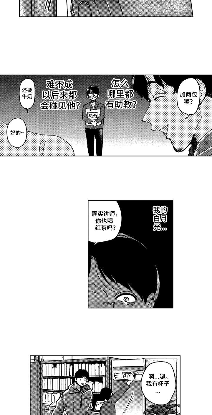 第2话 第9页