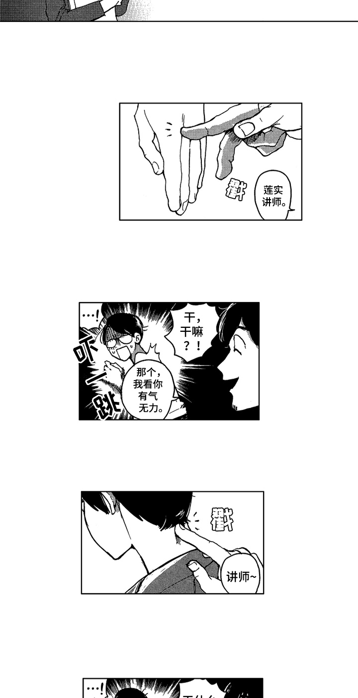第2话 第6页
