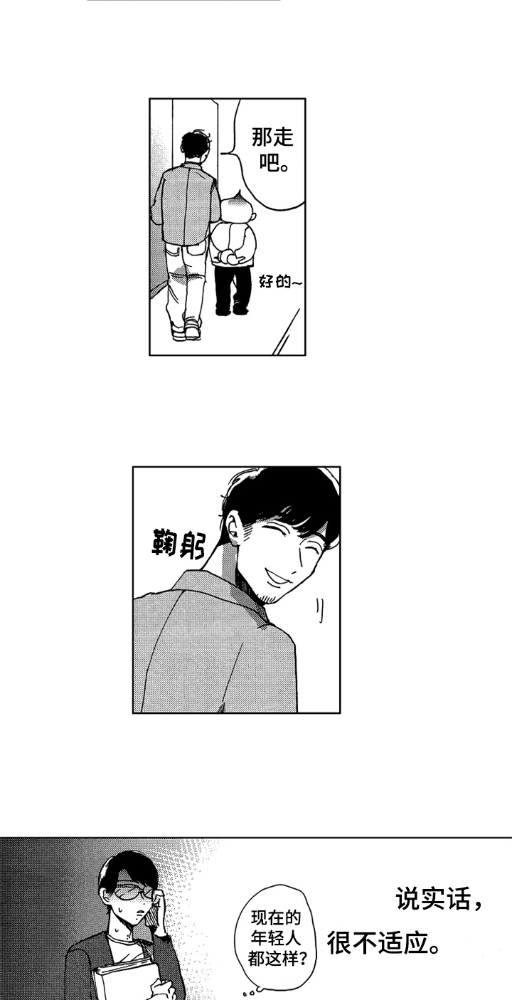 第2话 第5页