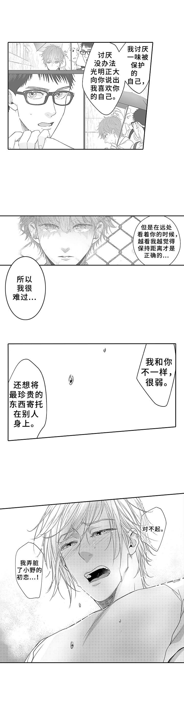第18话 第9页