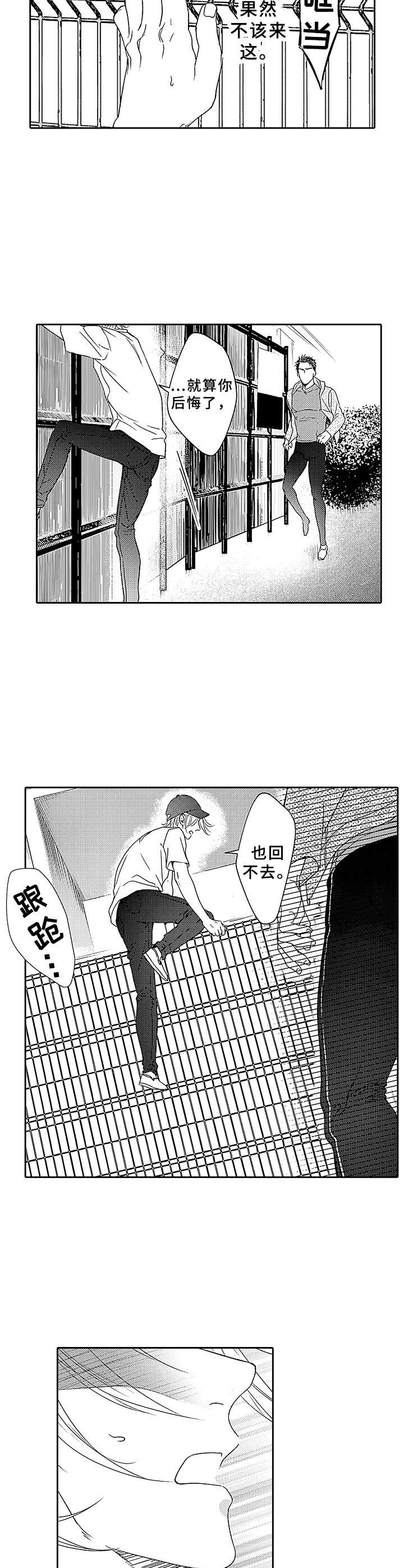 第18话 第5页