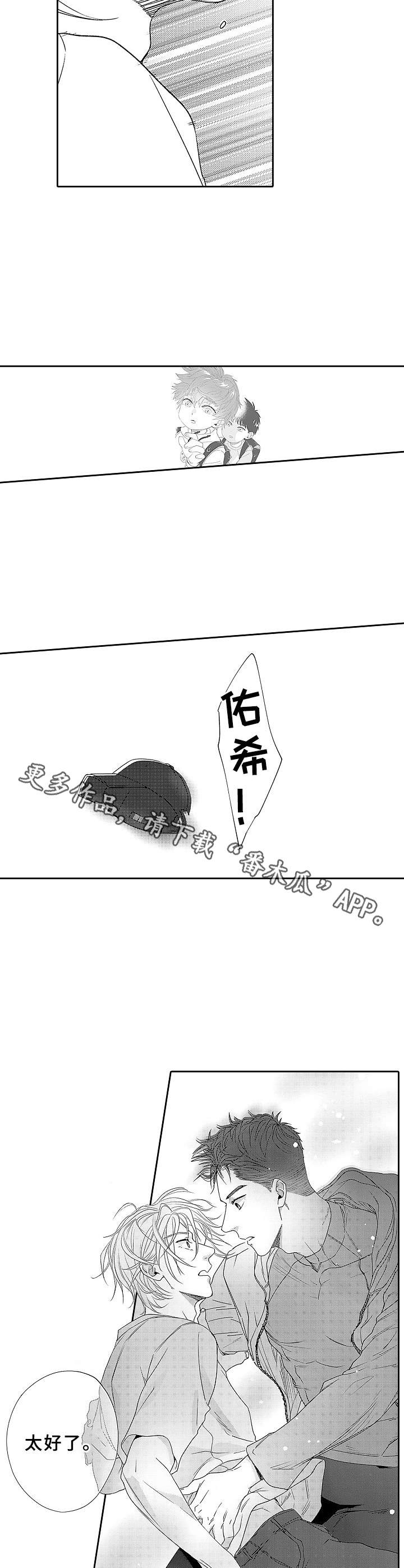 第18话 第6页
