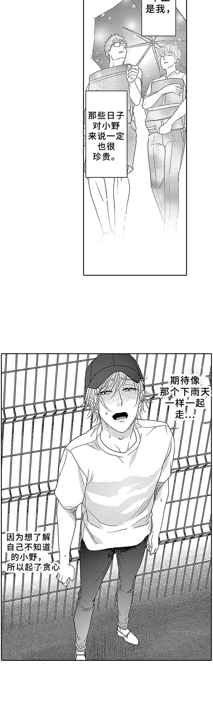 第18话 第3页
