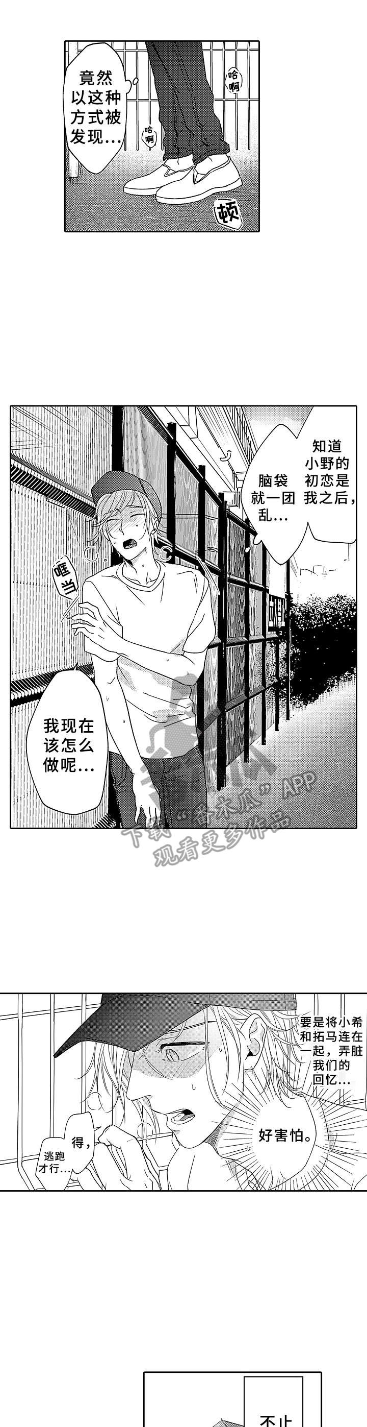 第18话 第2页