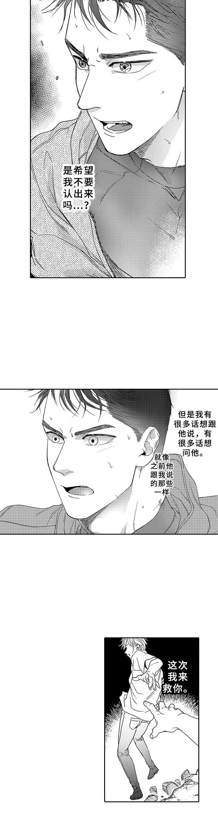 第17话 第6页