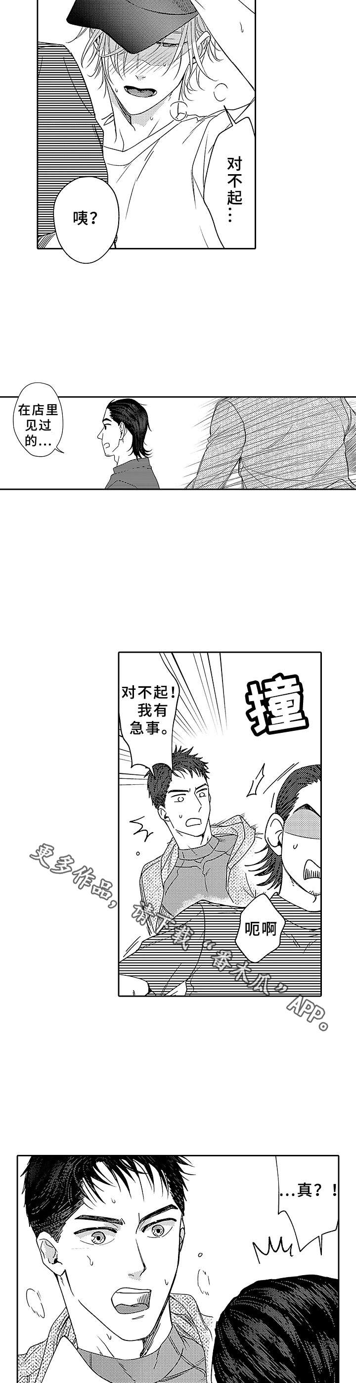 第17话 第8页