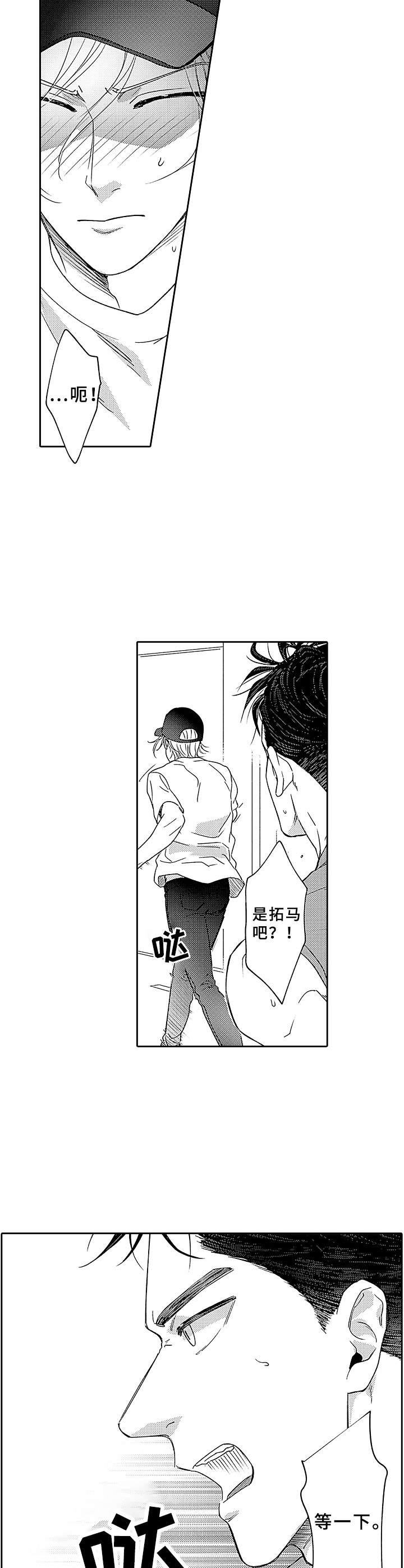 第17话 第3页