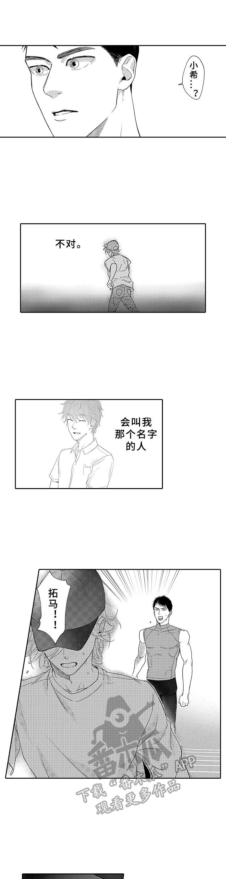 第17话 第2页