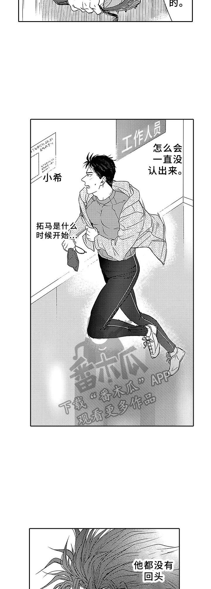 第17话 第5页