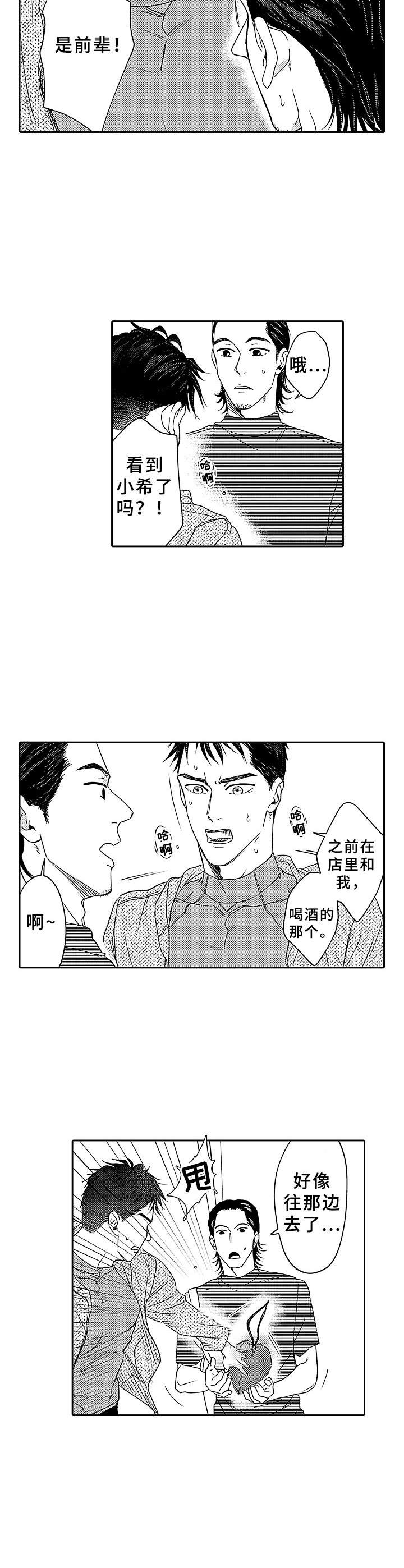 第17话 第9页