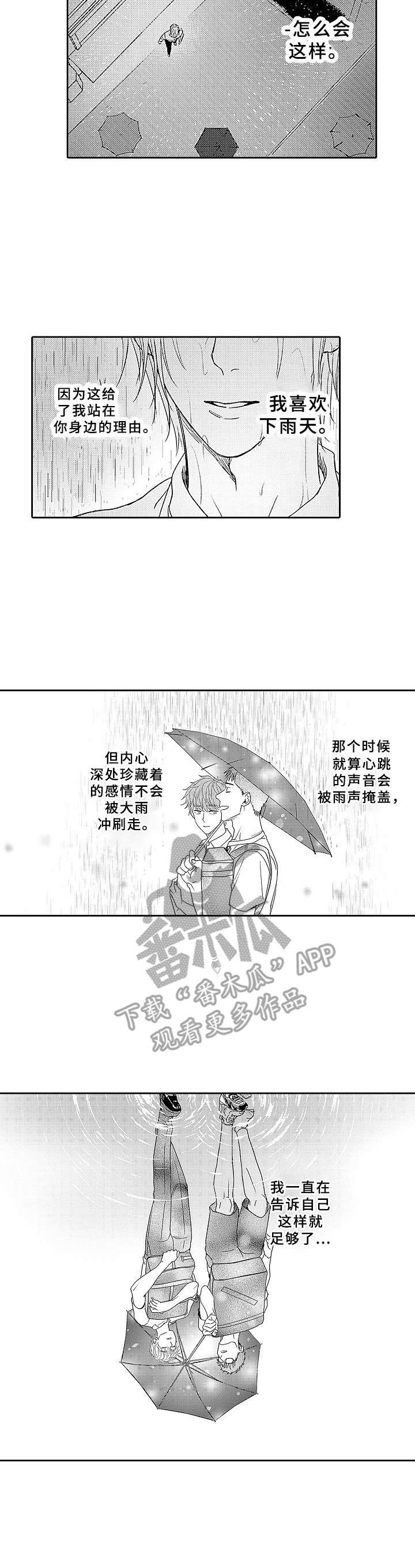 第15话 第7页