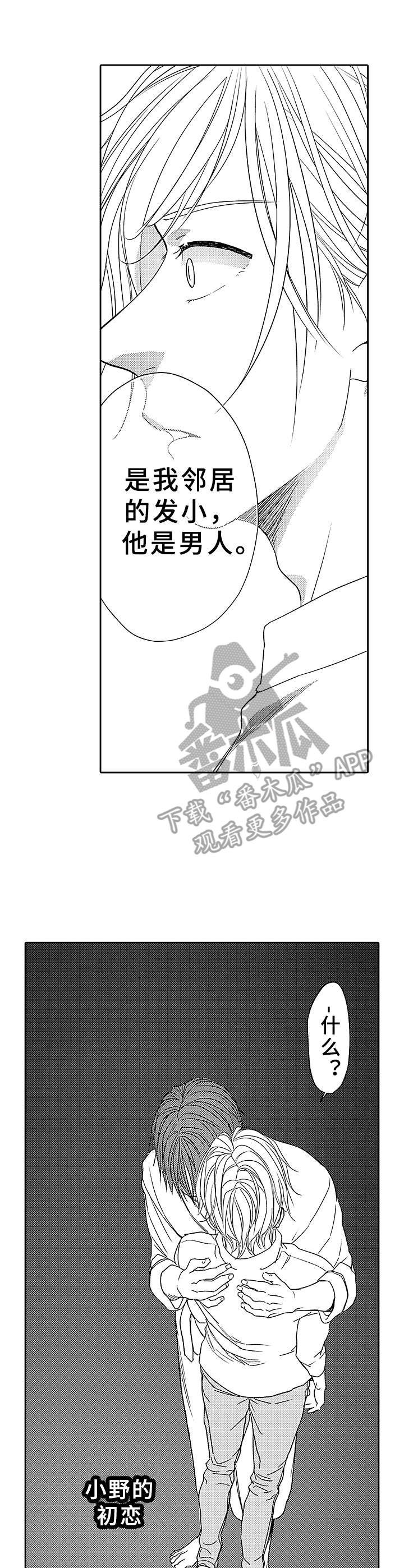 第15话 第3页