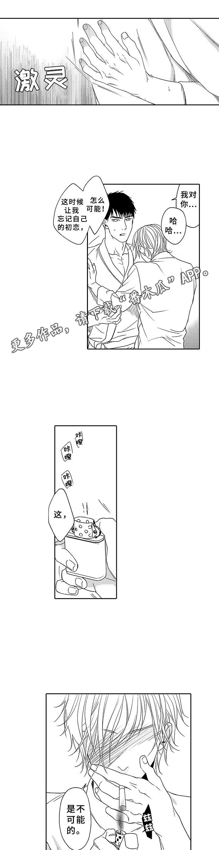 第15话 第5页