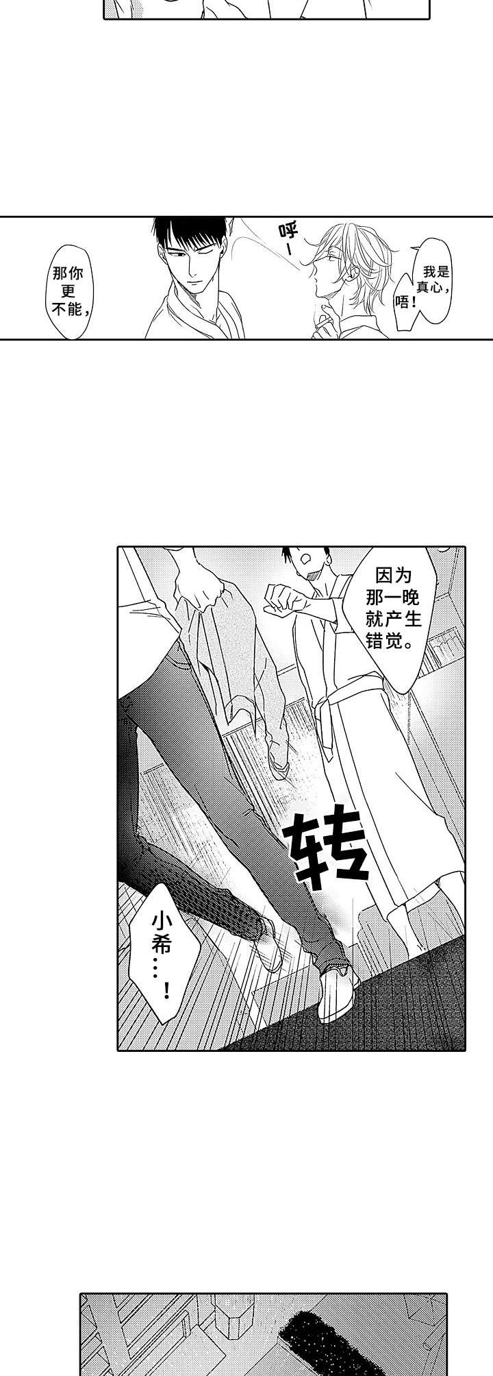 第15话 第6页