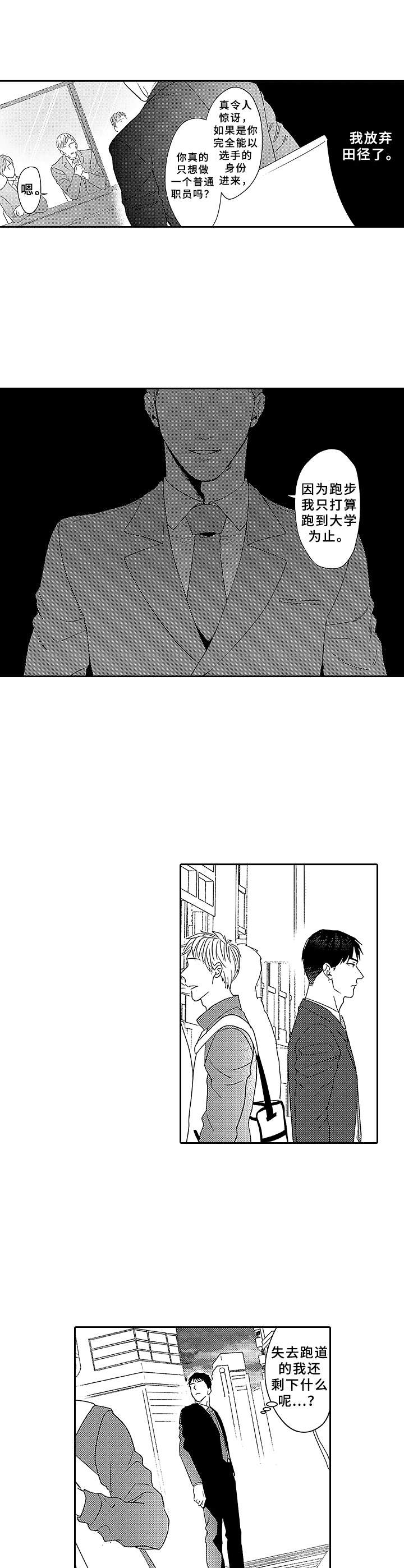 第14话 第8页