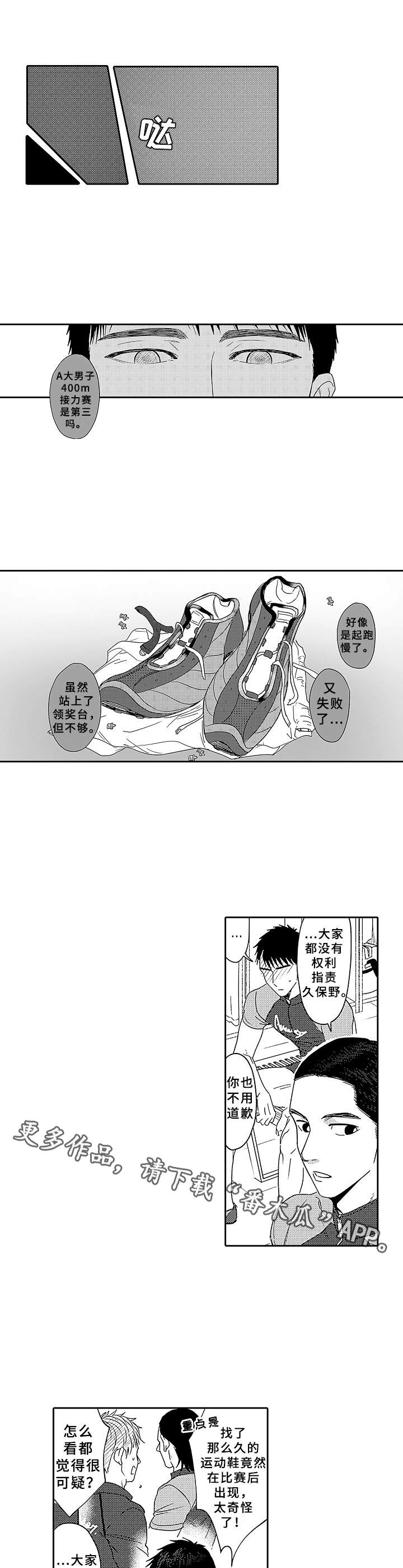 第14话 第5页