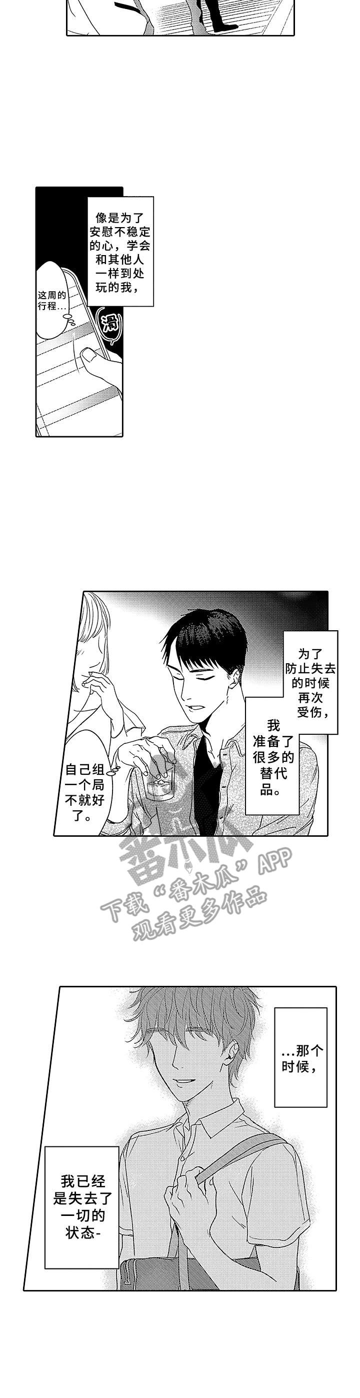 第14话 第9页