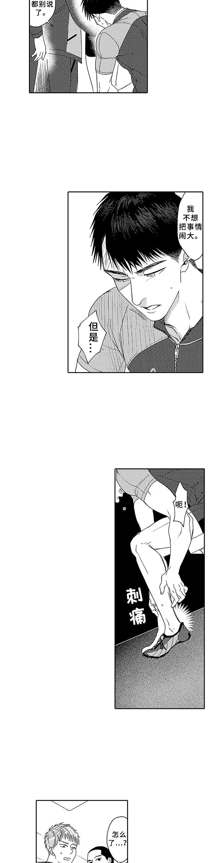 第14话 第6页