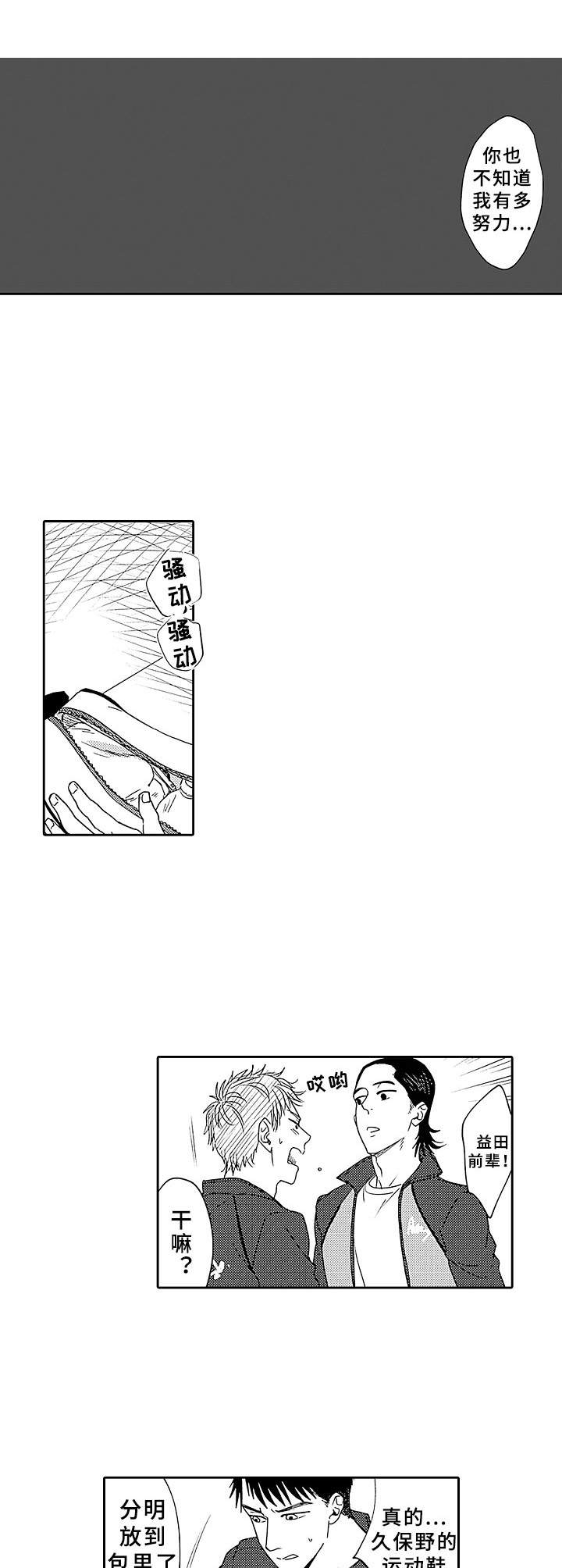 第14话 第2页