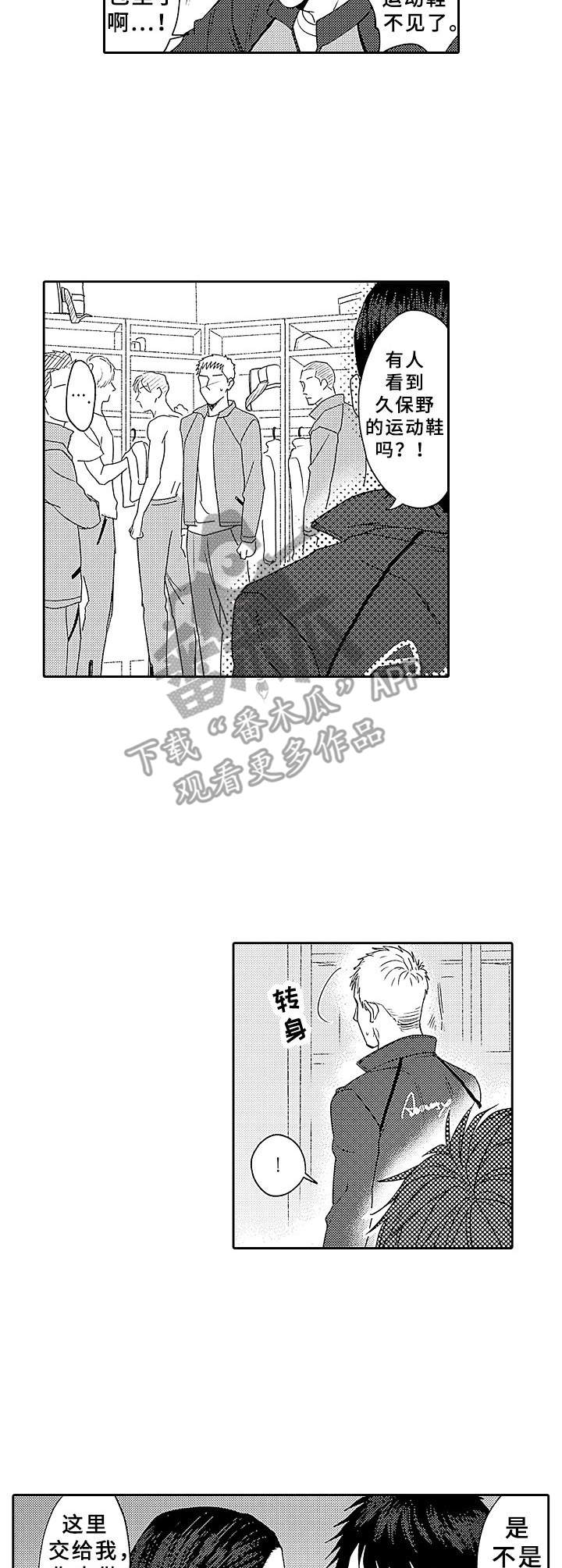第14话 第3页