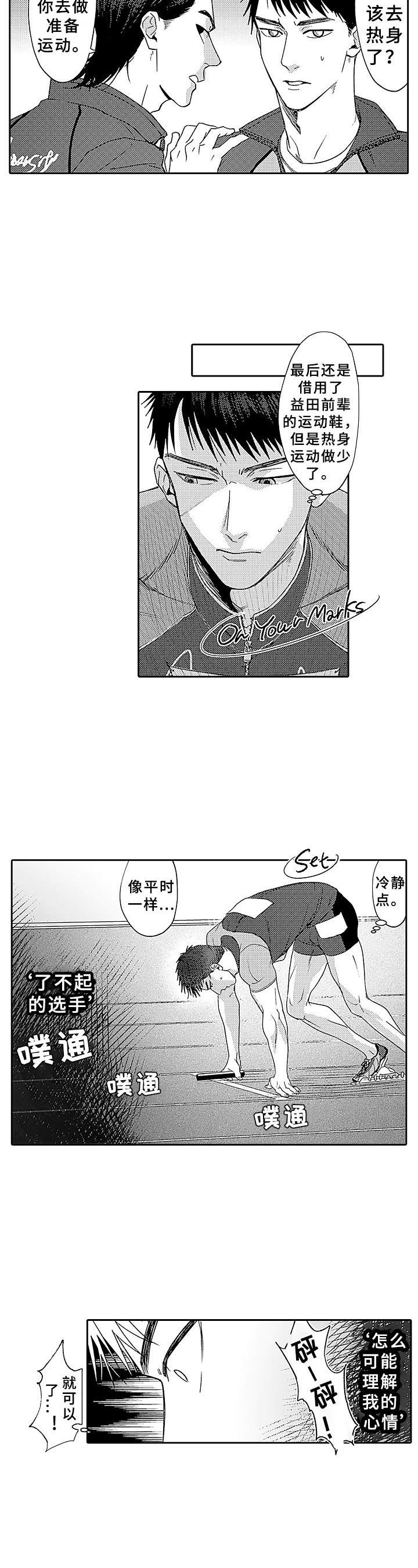 第14话 第4页