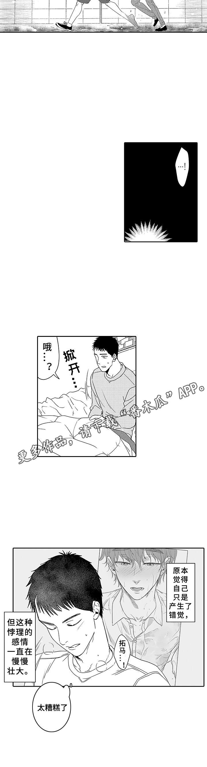 第13话 第4页
