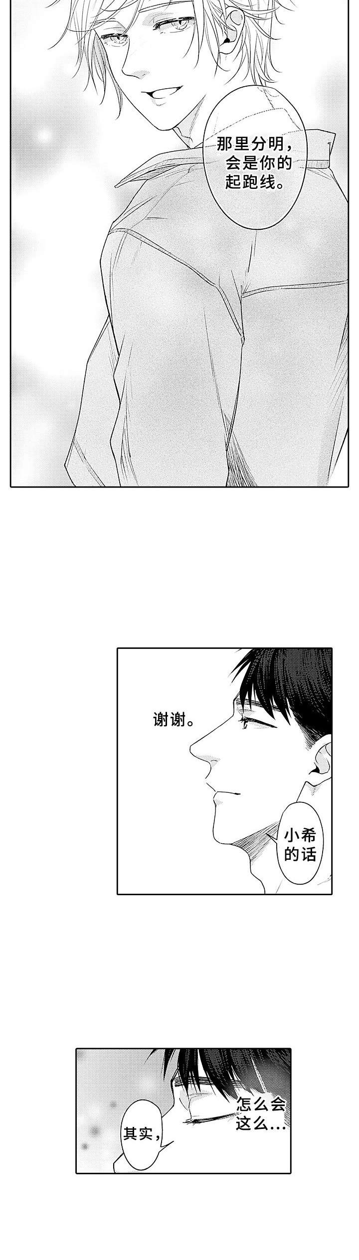 第10话 第2页