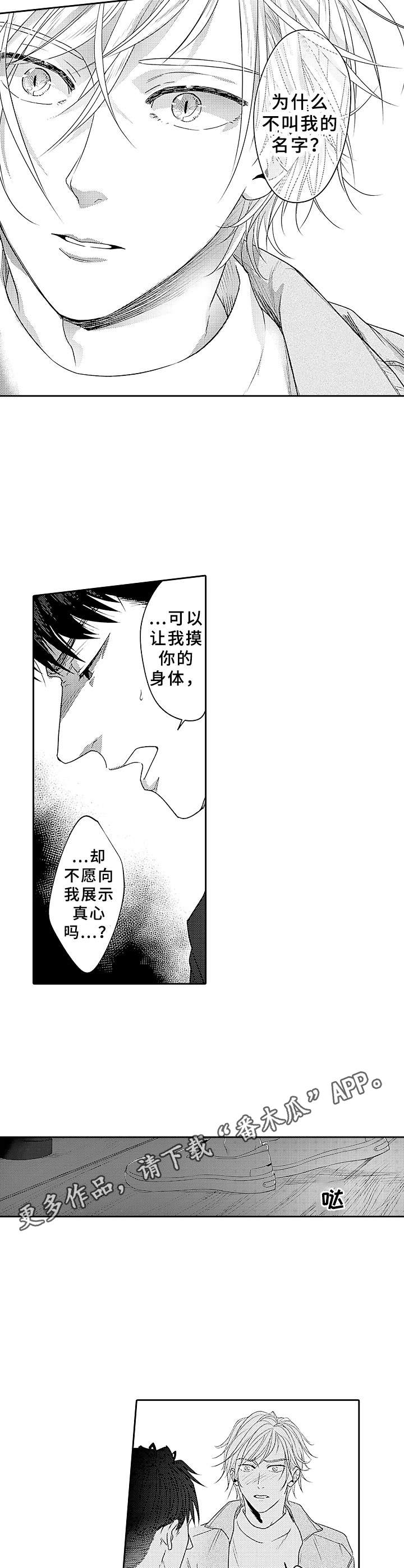 第10话 第9页