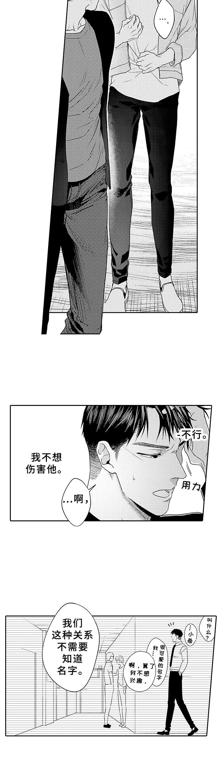 第10话 第10页