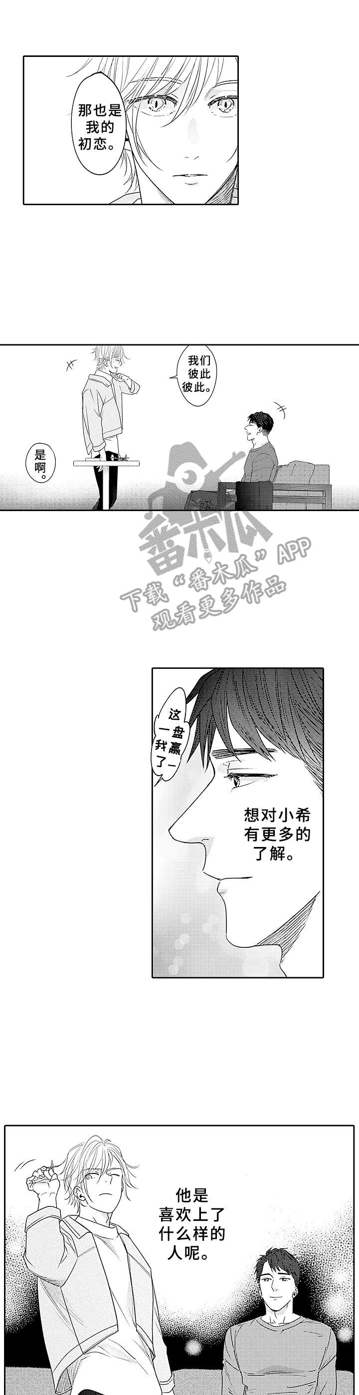 第10话 第3页