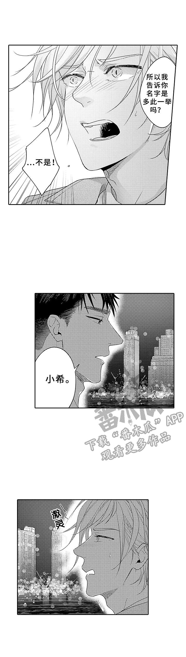 第10话 第11页
