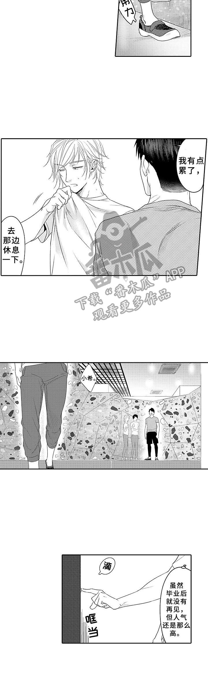 第8话 第5页