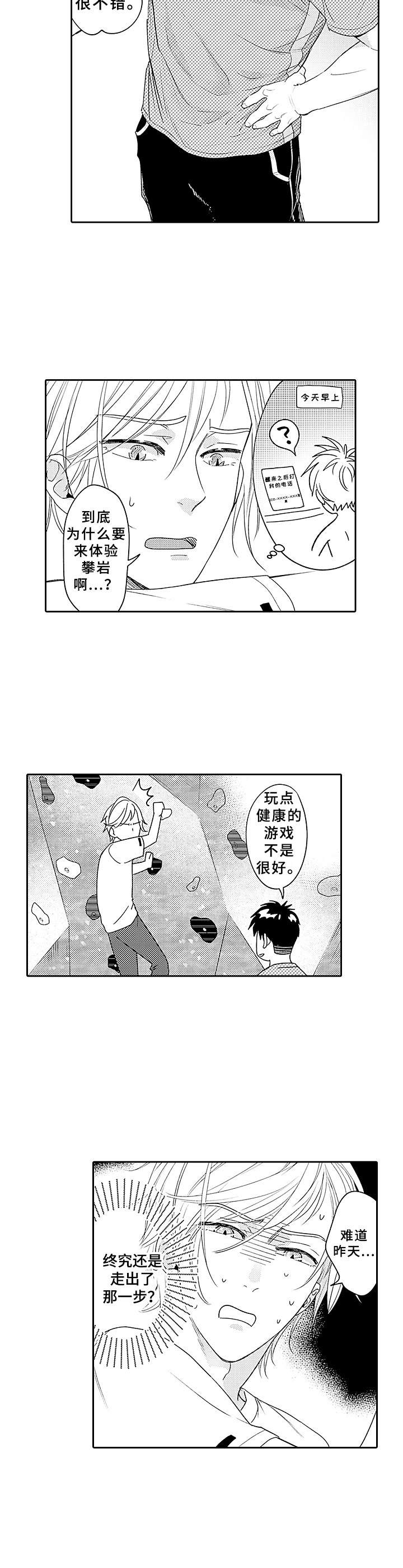 第8话 第2页