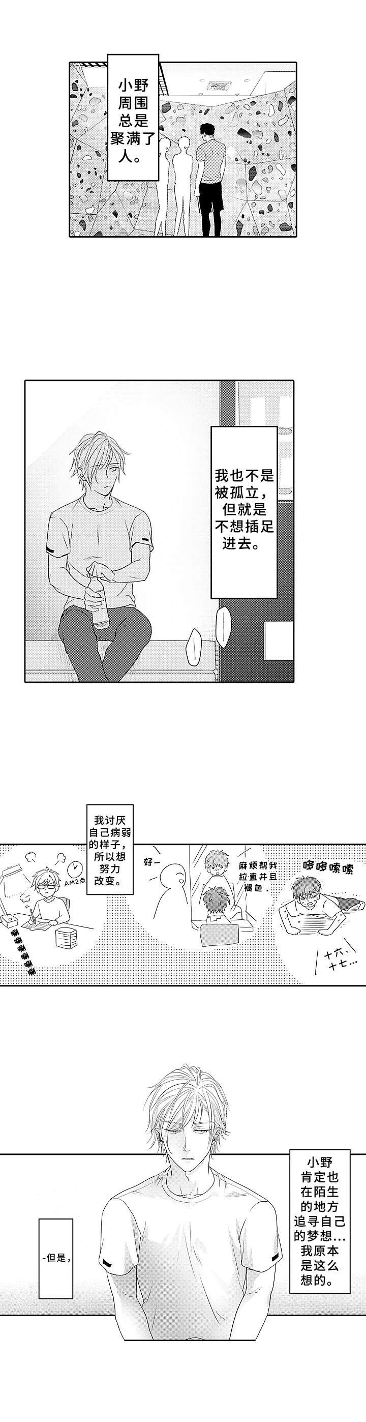 第8话 第6页