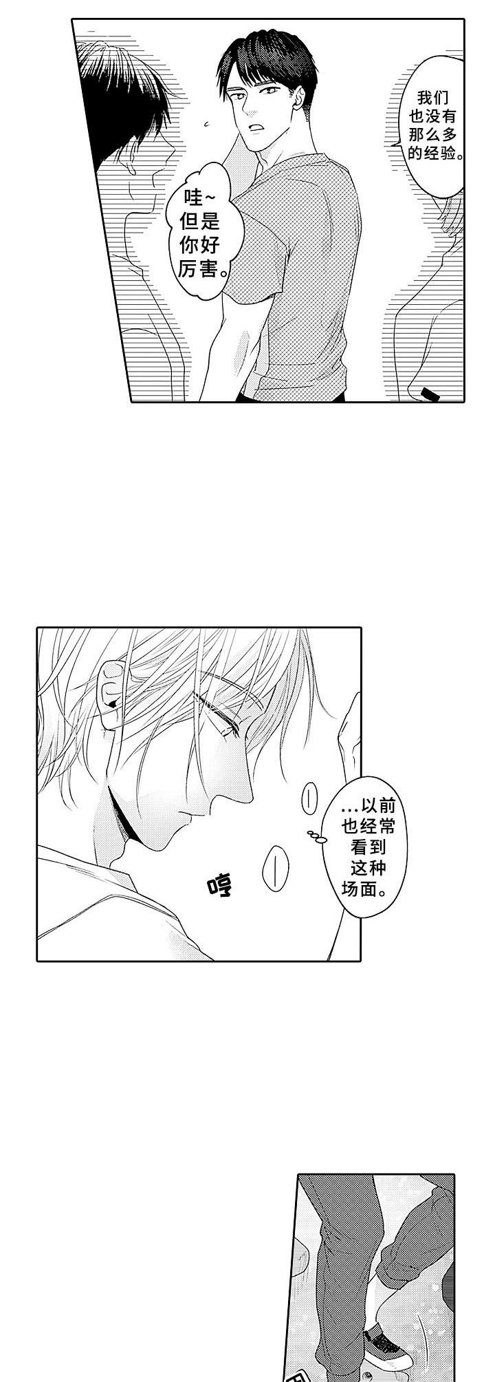 第8话 第4页