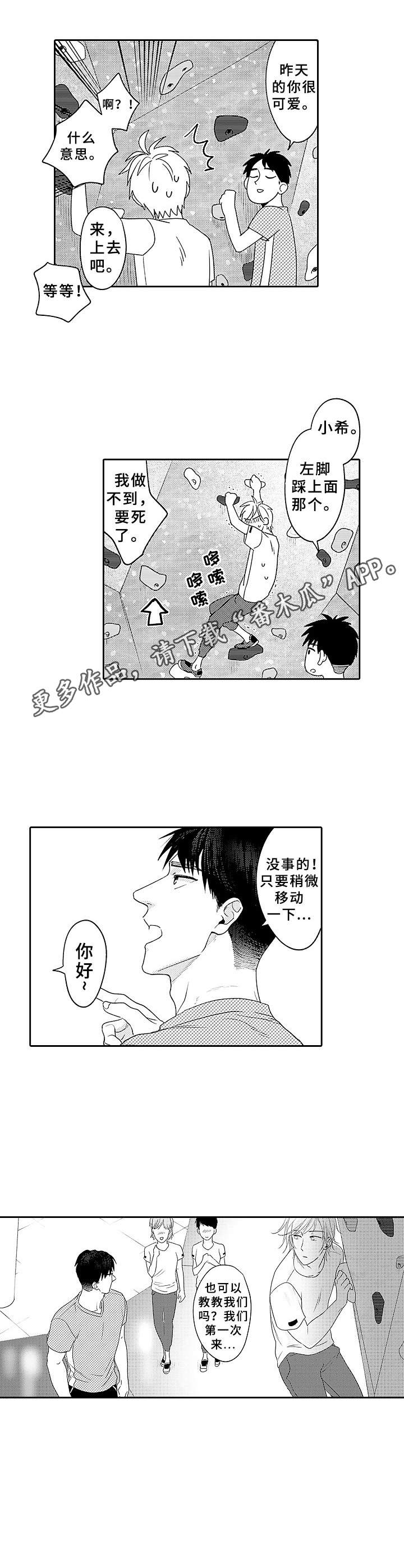 第8话 第3页
