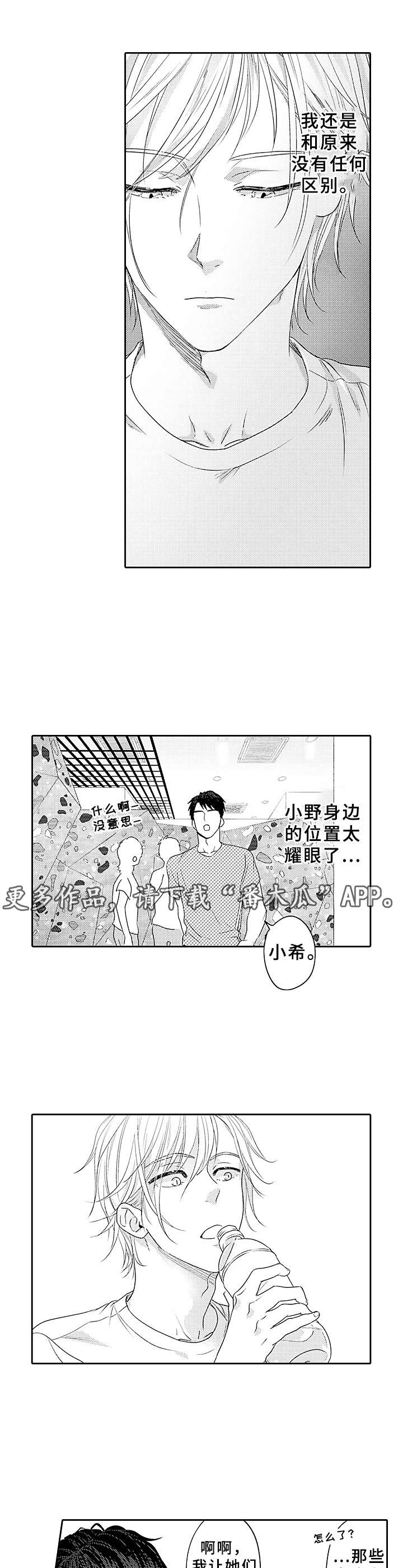 第8话 第7页