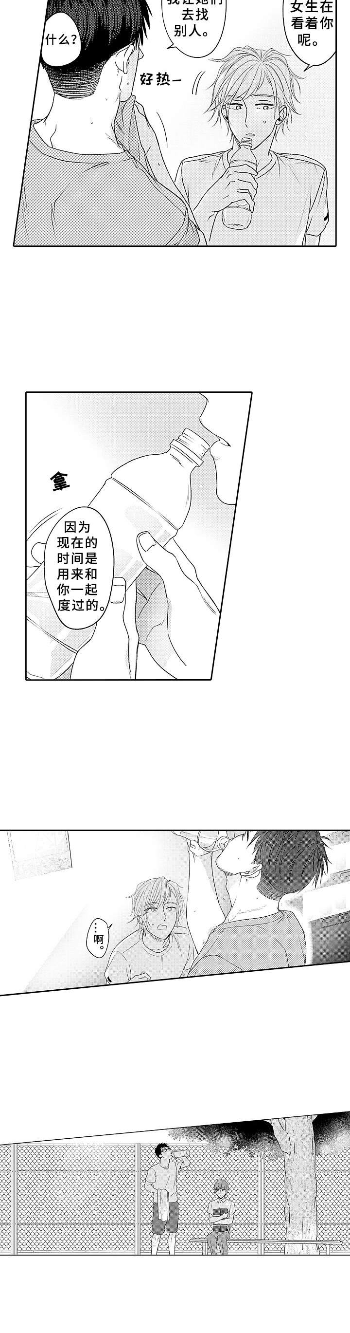 第8话 第8页