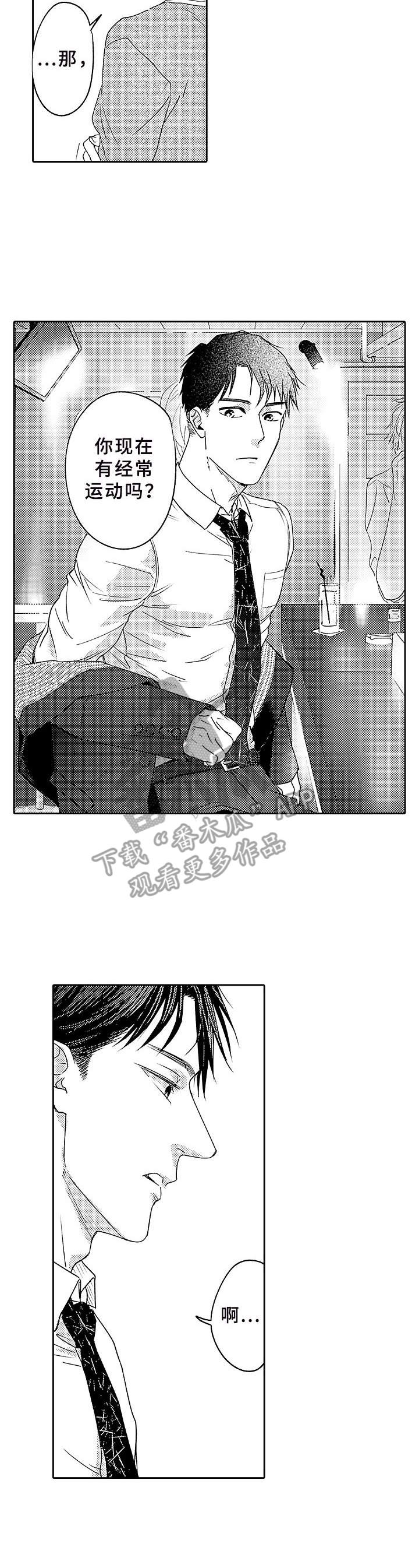 第6话 第5页