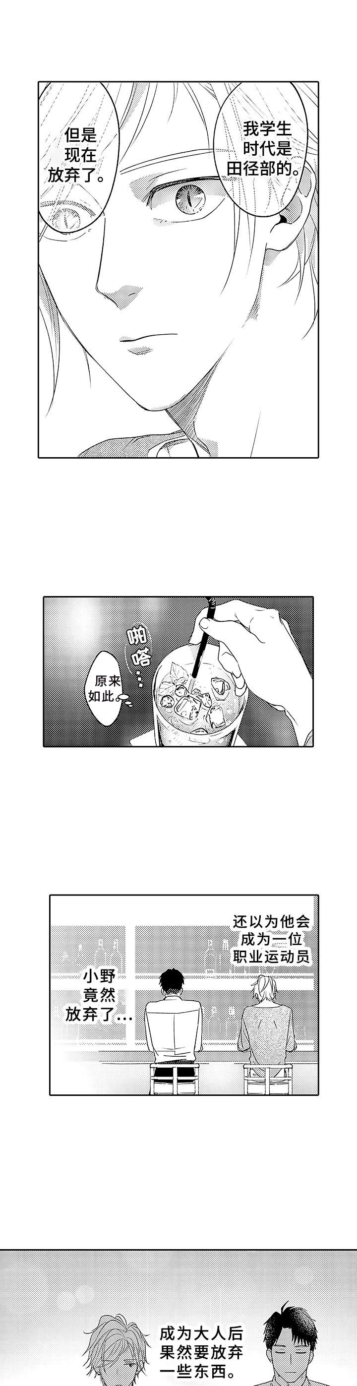 第6话 第6页