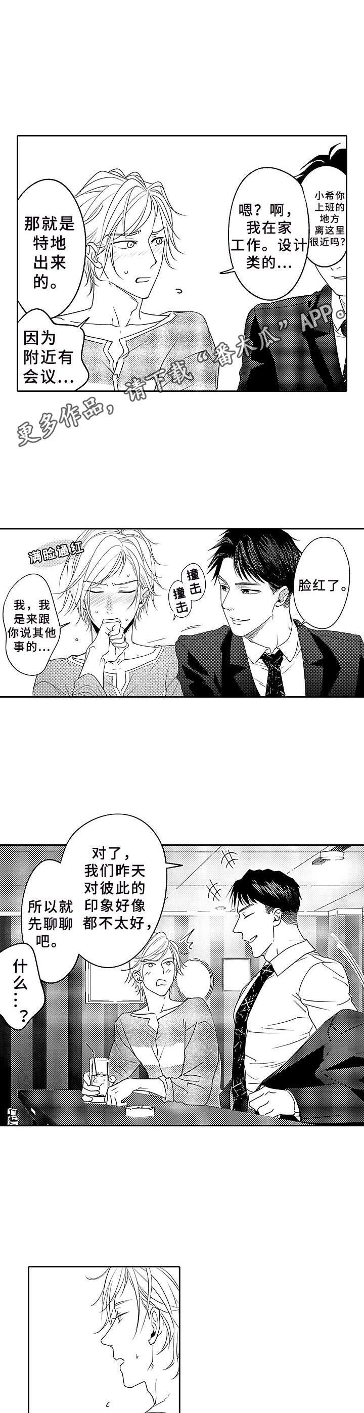 第6话 第4页